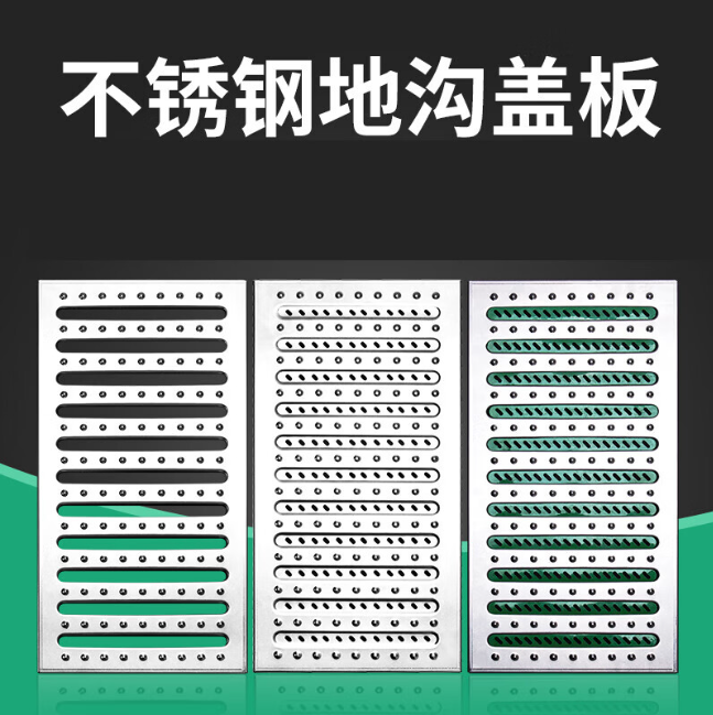 芜湖不锈钢沟盖板展示